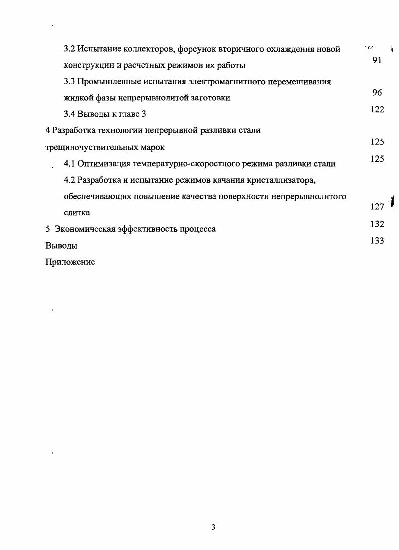 1.4 Выводы к разделу и задачи исследования