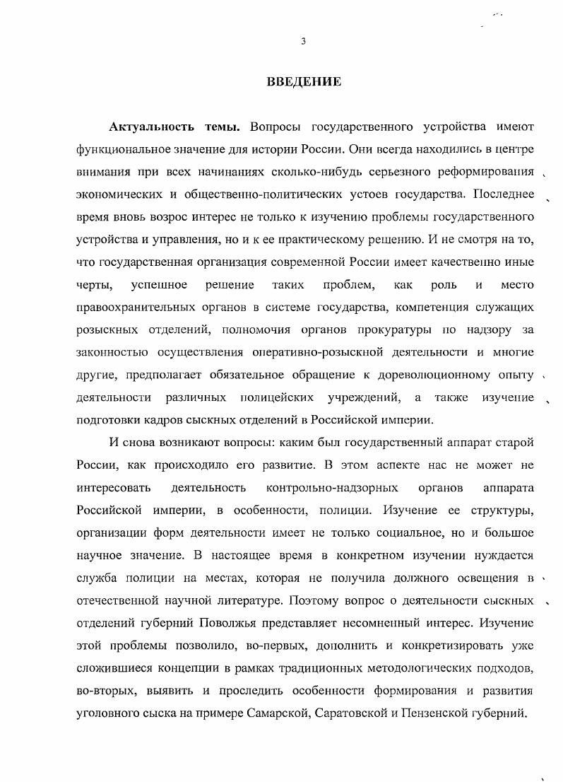 1.1. Охрана правопорядка как основная государственная функция.