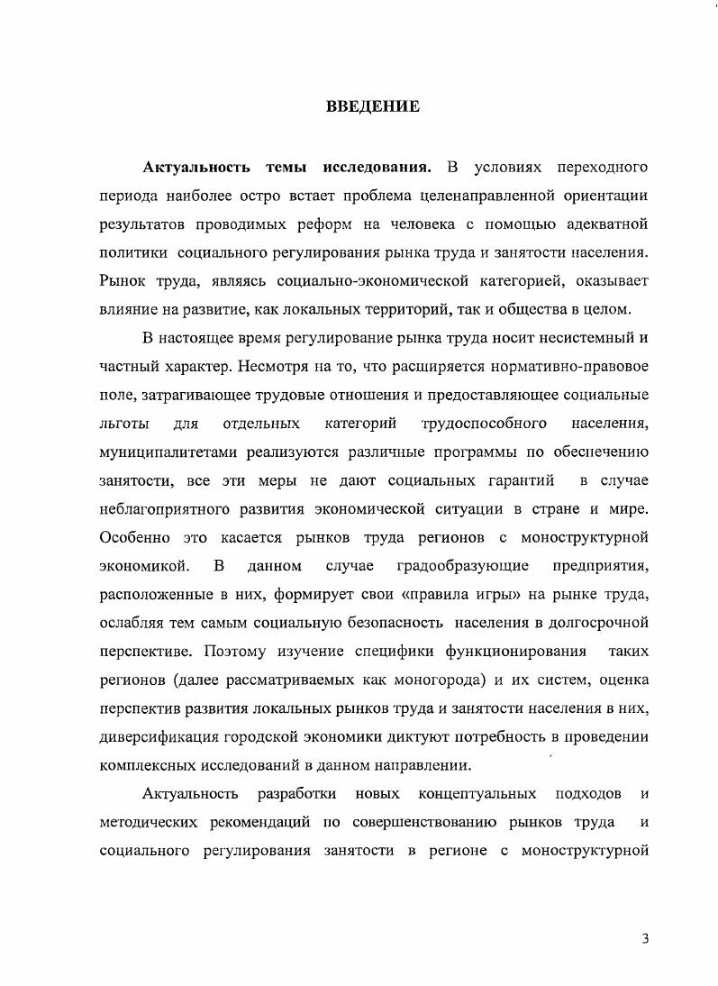 1.3. Исторические предпосылки развития регионов с