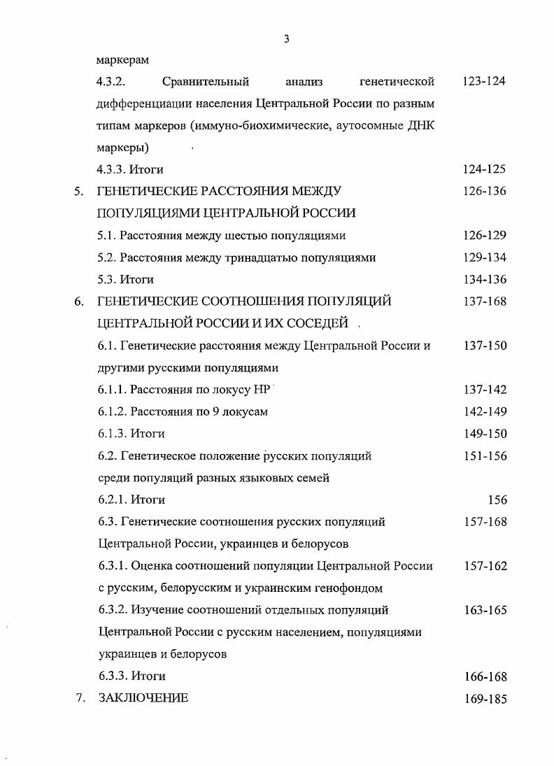 2Л. Генетические маркеры и их характеристика