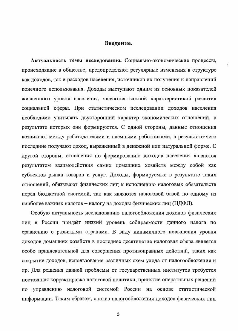 1.2. СИСТЕМА НАЦИОНАЛЬНЫХ СЧЕТОВ КАК МЕТОДОЛОГИЧЕСКАЯ БАЗА
