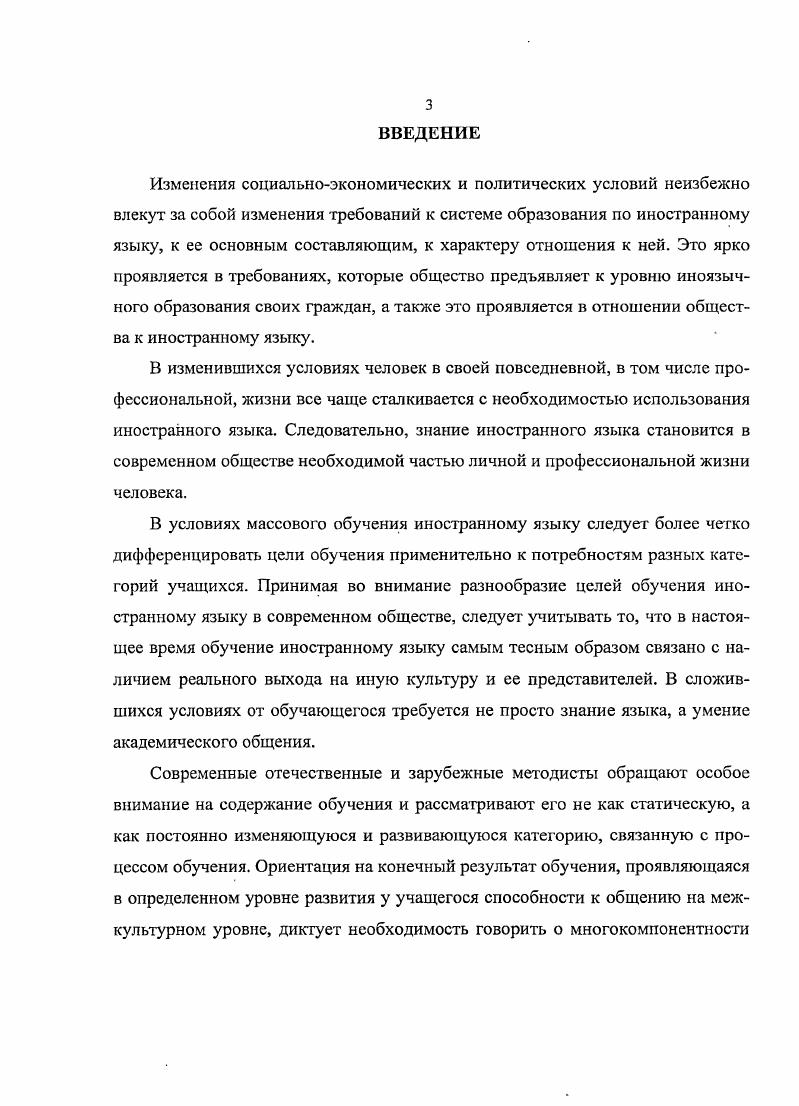 ИНОЯЗЫЧНЫХ АКАДЕМИЧЕСКИХ УМЕНИЙ РАБОТЫ С