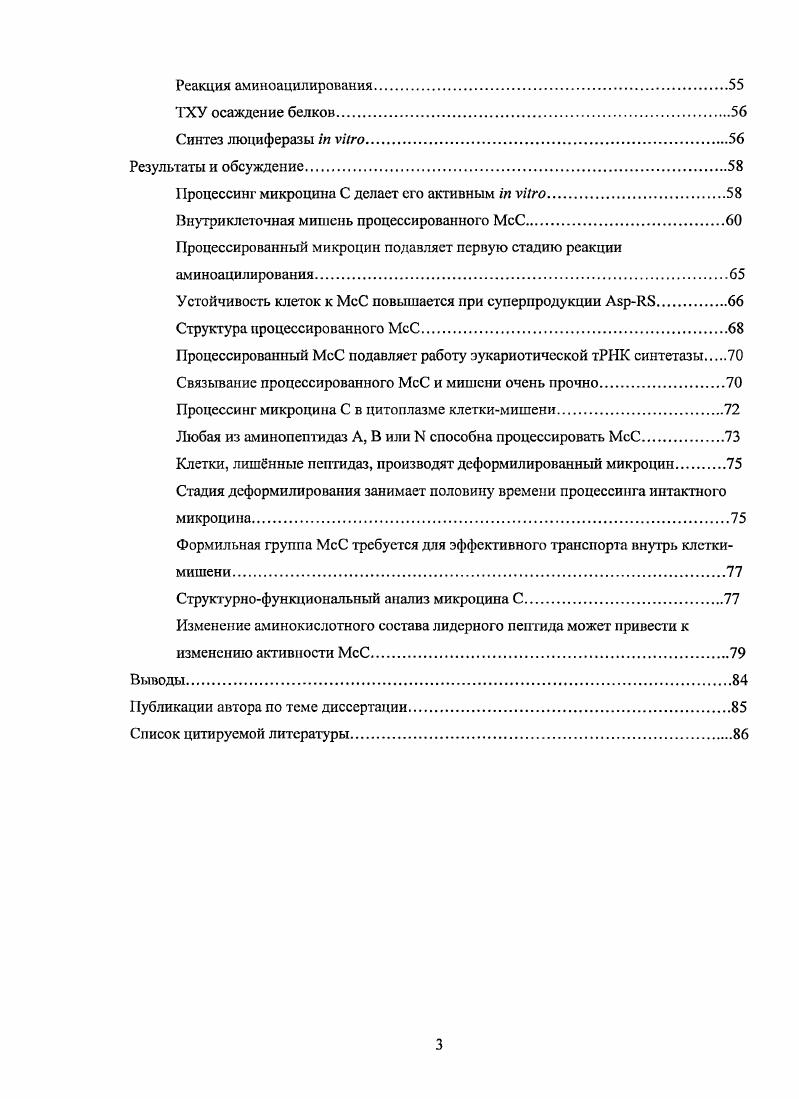 Аминопептидаза А