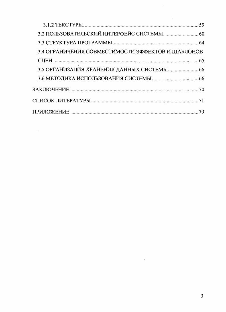 1.1.1 АКТУАЛЬНОСТЬ ПРОБЛЕМЫ ПРЕДСТАВЛЕНИЯ ТРЕХМЕРНЫХ ФОРМ В ИНТЕРНЕТ.