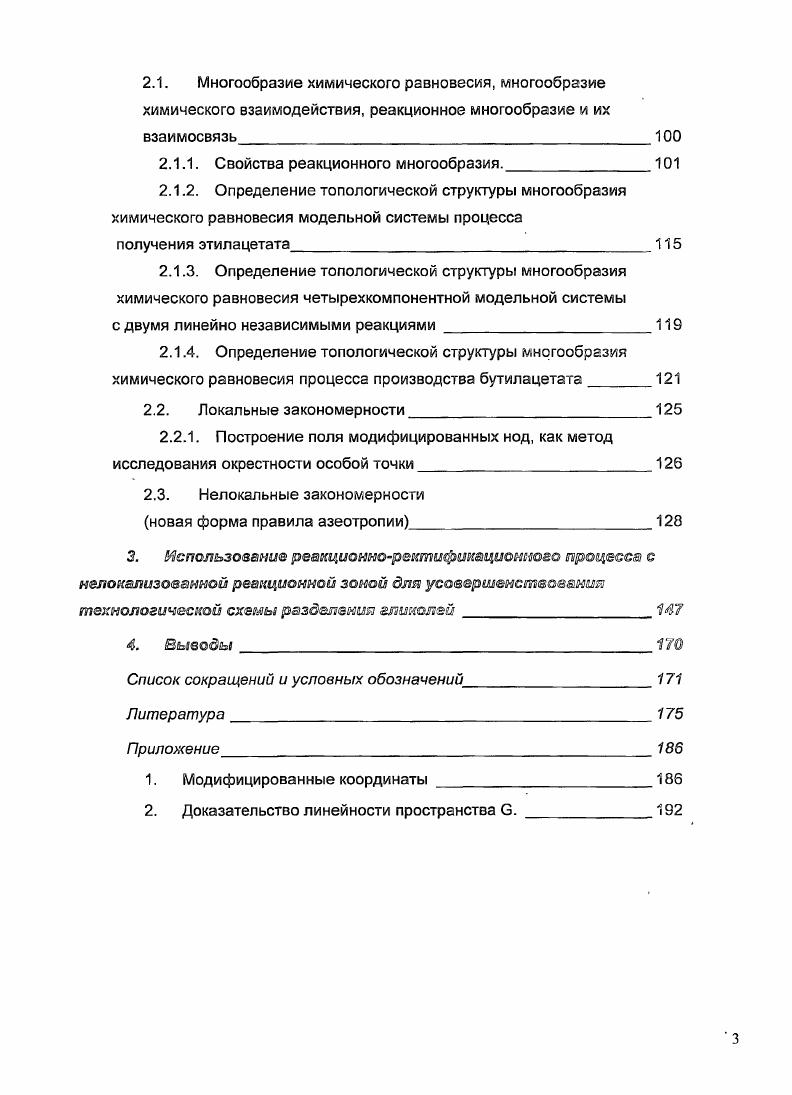 их преимущества и область возможного использования