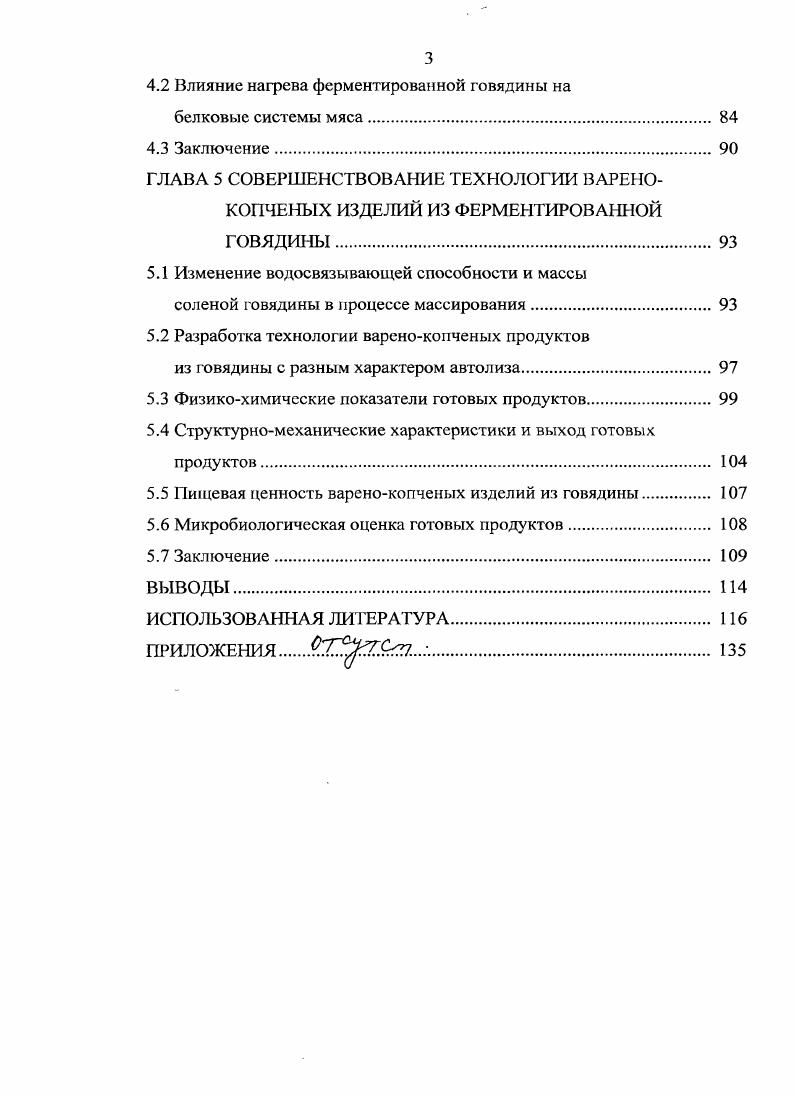 препаратов и способов их применения 