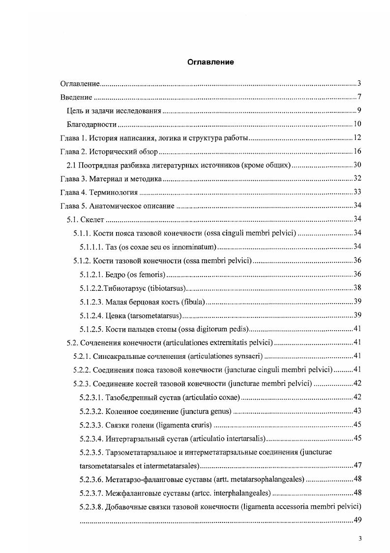2.1 Поотрядная разбивка литературных источников кроме общих.