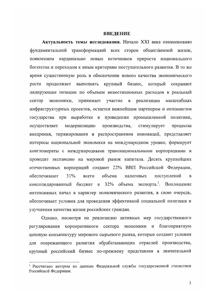 2.2. Денежнокредитный механизм регулирования движения финансового капитала 