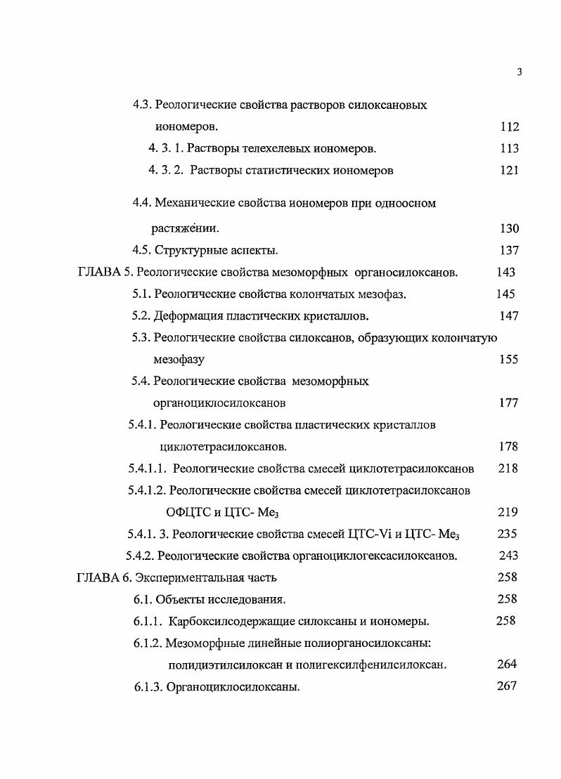 пространственную сетчатую структуру, в результате специфических взаимодействий 