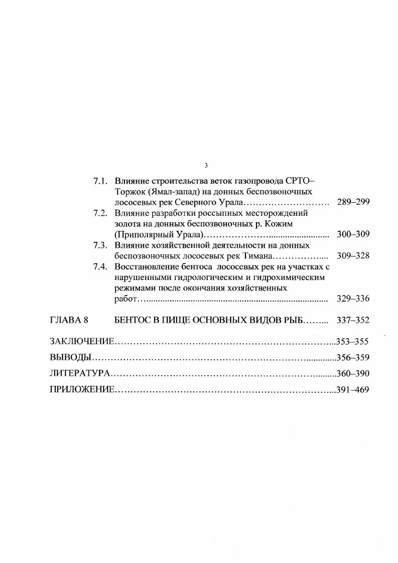 1.2. Климат, растительность, почвы. 