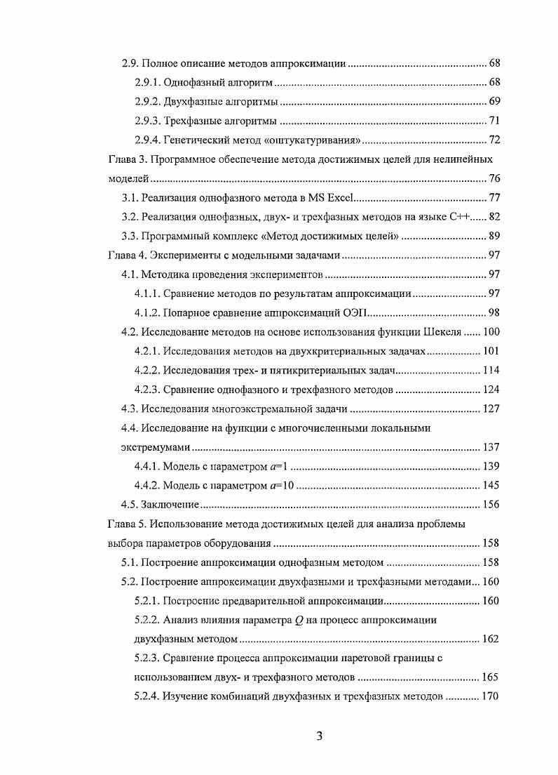 1.1. Предпроектная стадия процесса проектирования