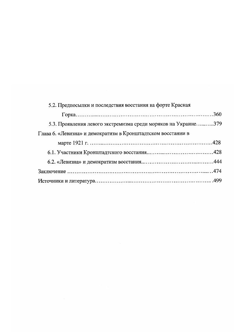 1.1. Сущность, исторические и социальнопсихологические