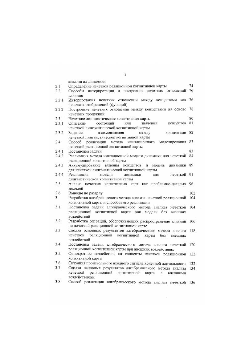 решений. остановка проблемы и задач исследования