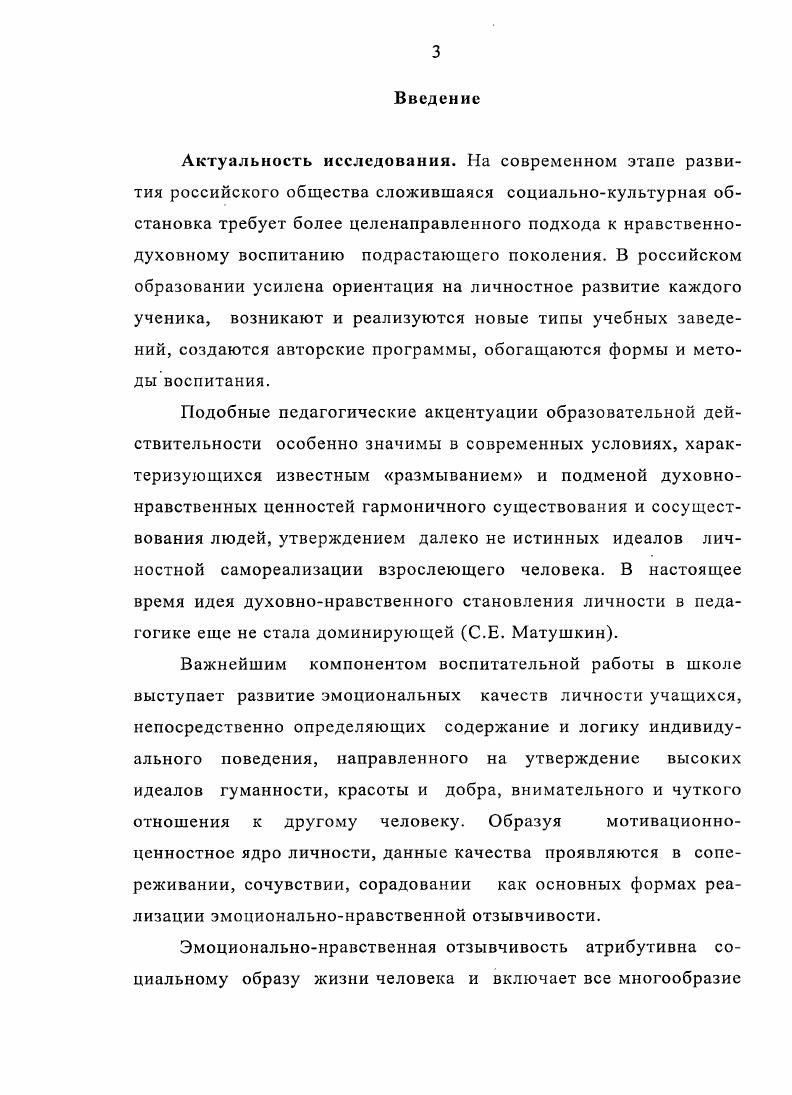 1.1 Развитие эмоциональнонравственной отзывчивости учащихся