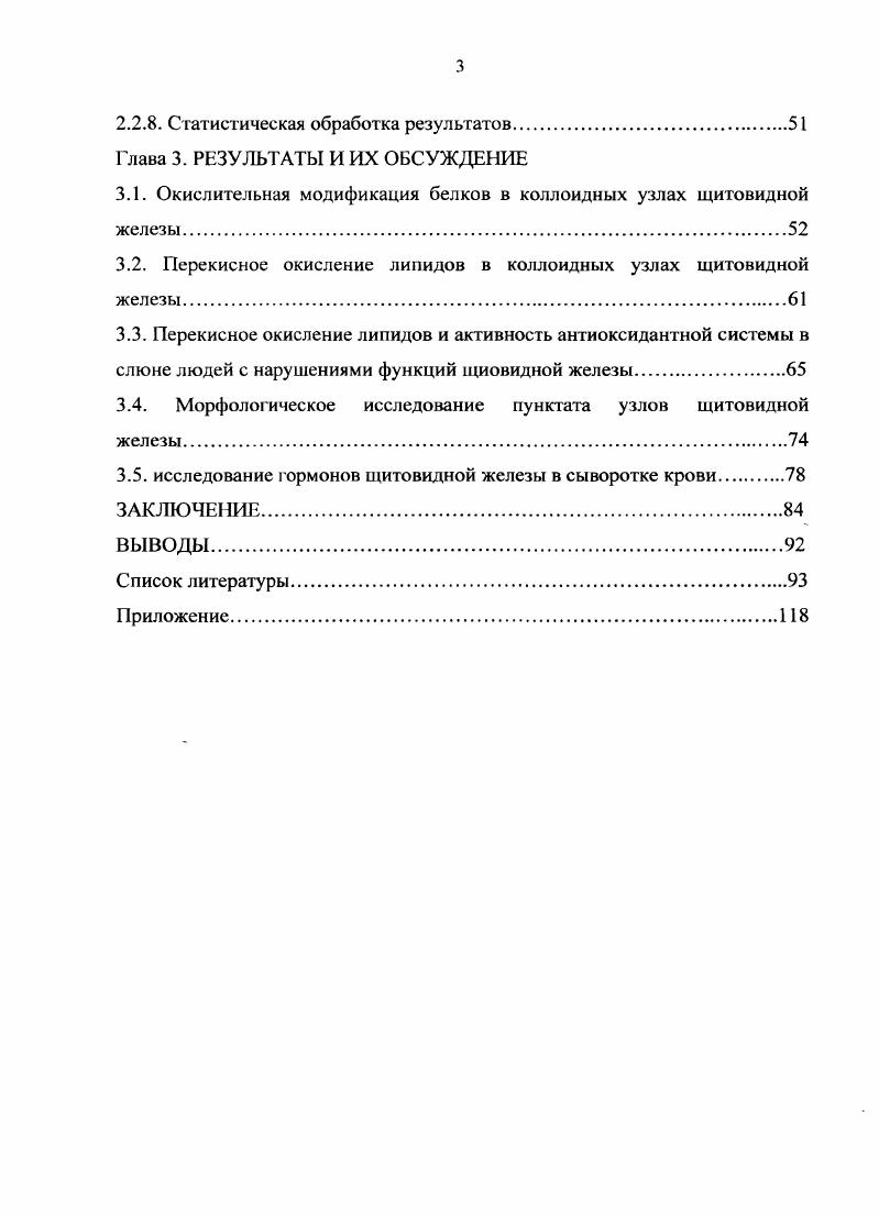 1.2. Заболевания щитовидной железы.