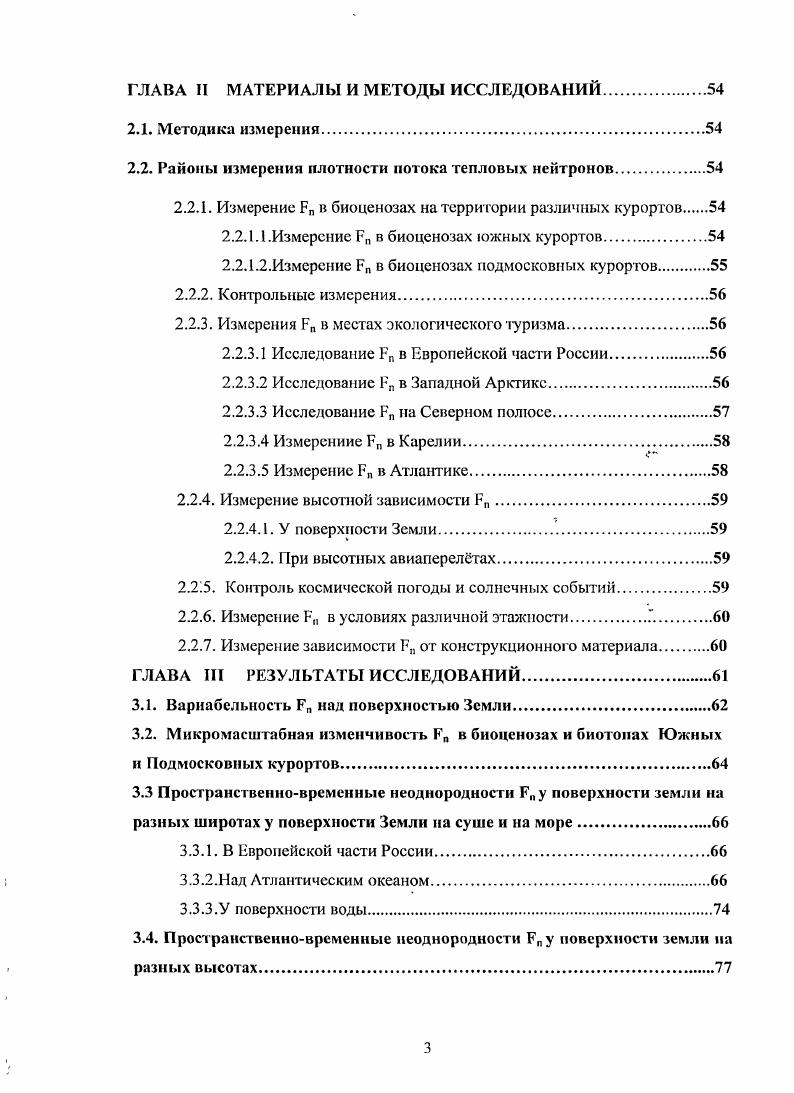 1.2.1.1 .Состав солнечного ветра