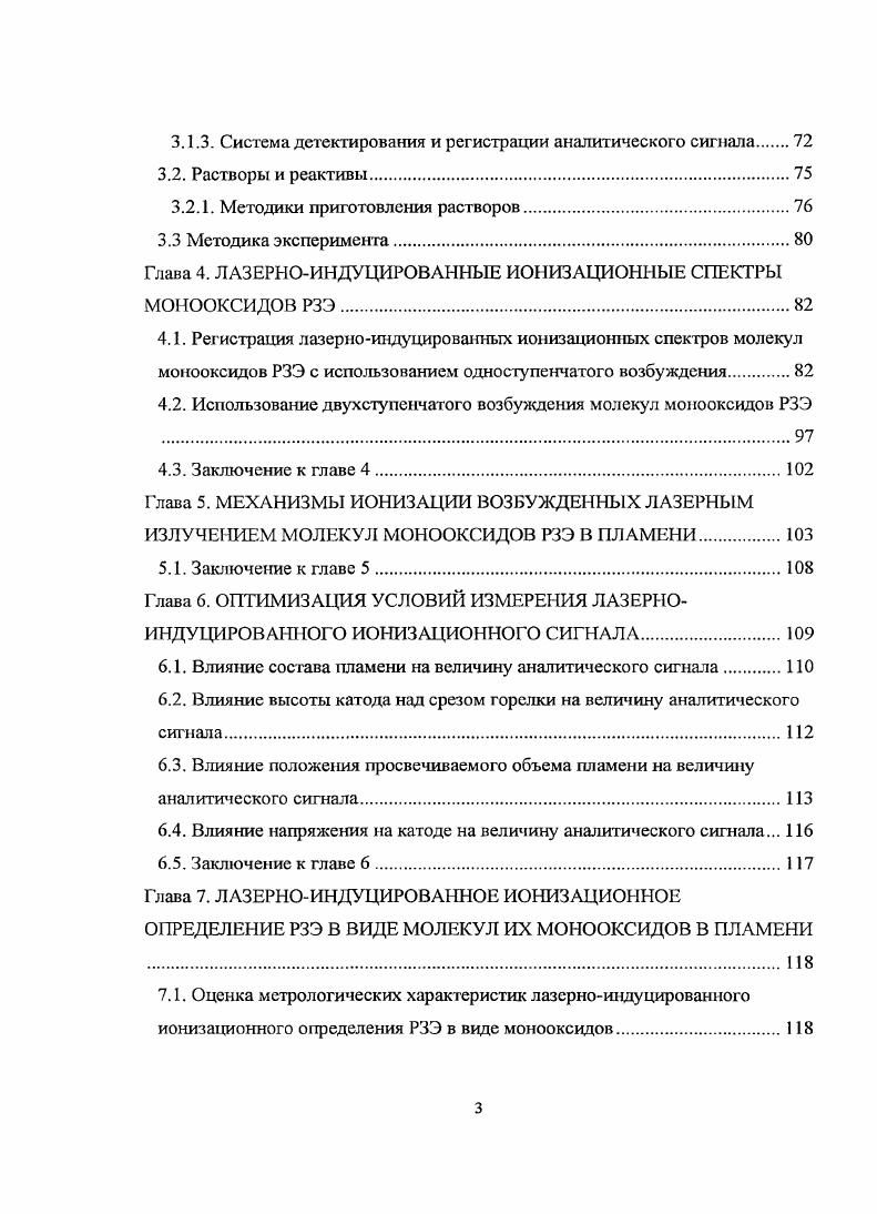 1.1.2. Атомизаторы в ЛИИ спектрометрии