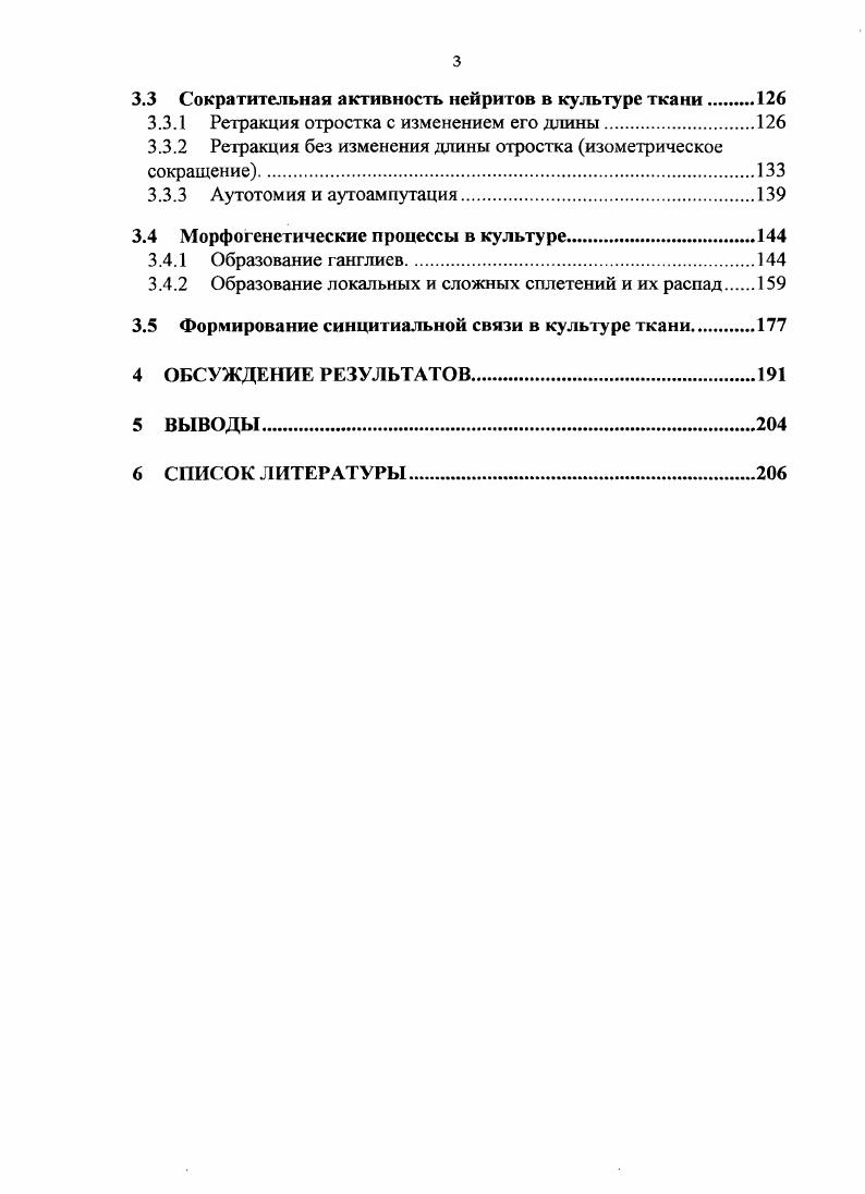 1.4 Поведение нейронов в диссоциированных культу рах