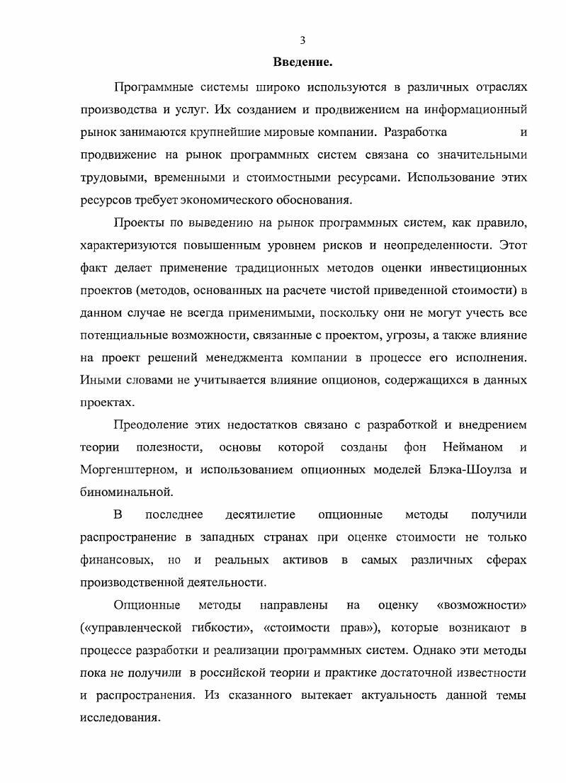 1.1 Понятие опциона. История развития опционов как финансовых инструментов.