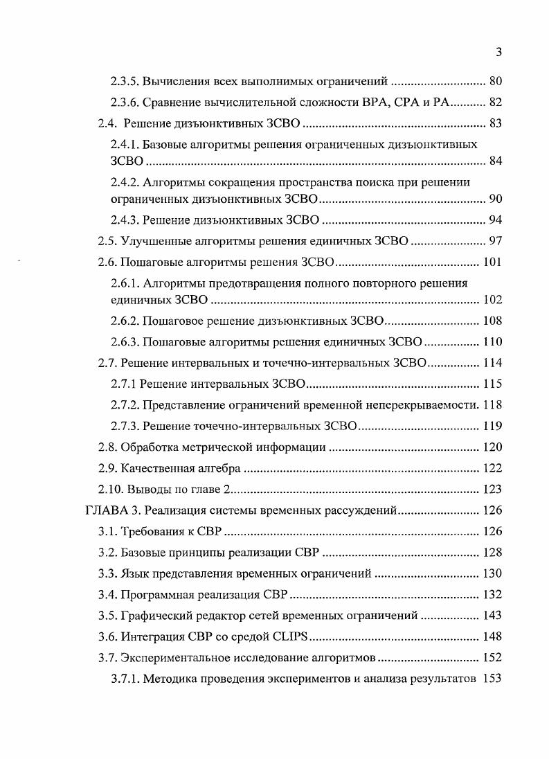1.1. Области применения временного вывода.