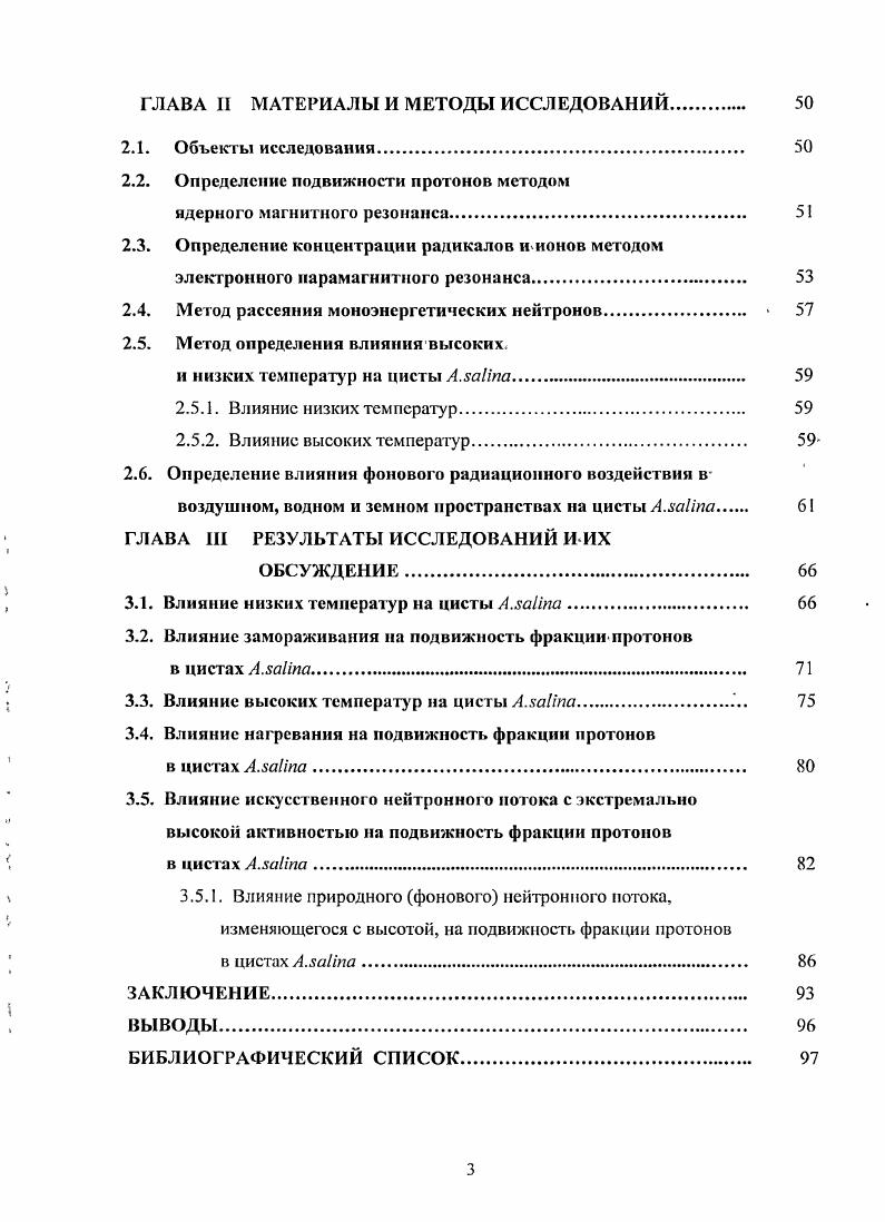 1.1.1. Общие сведения о метаболизме гетеротрофных организмов 