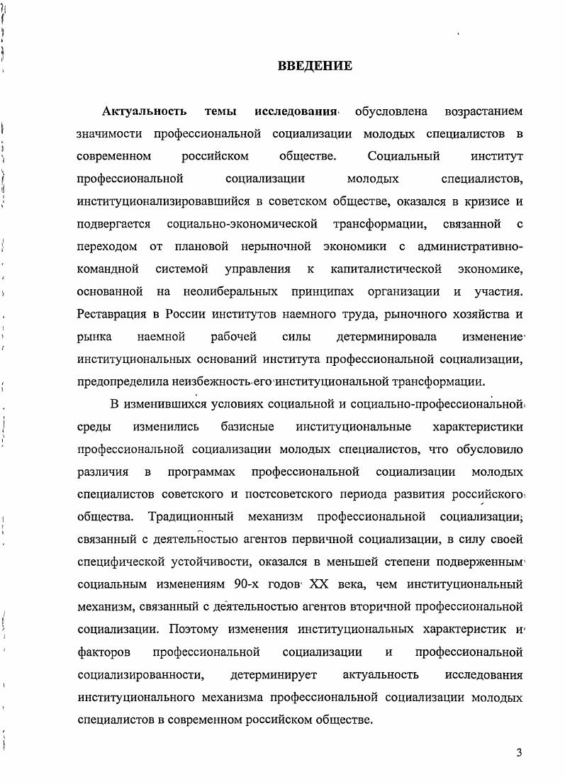 2.3. Оценка агентами профессиональной социализации навыков и 0 умений молодых специалистов как критерий их профессиональной социализированности