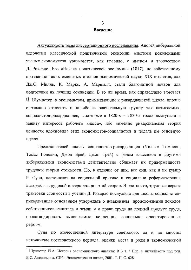 2.2. Саморегулирусмая социальная система при ведущей роли в экономике