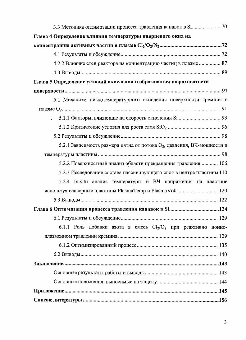 1.1 Процесс изготовления мелкощелевой изоляции.