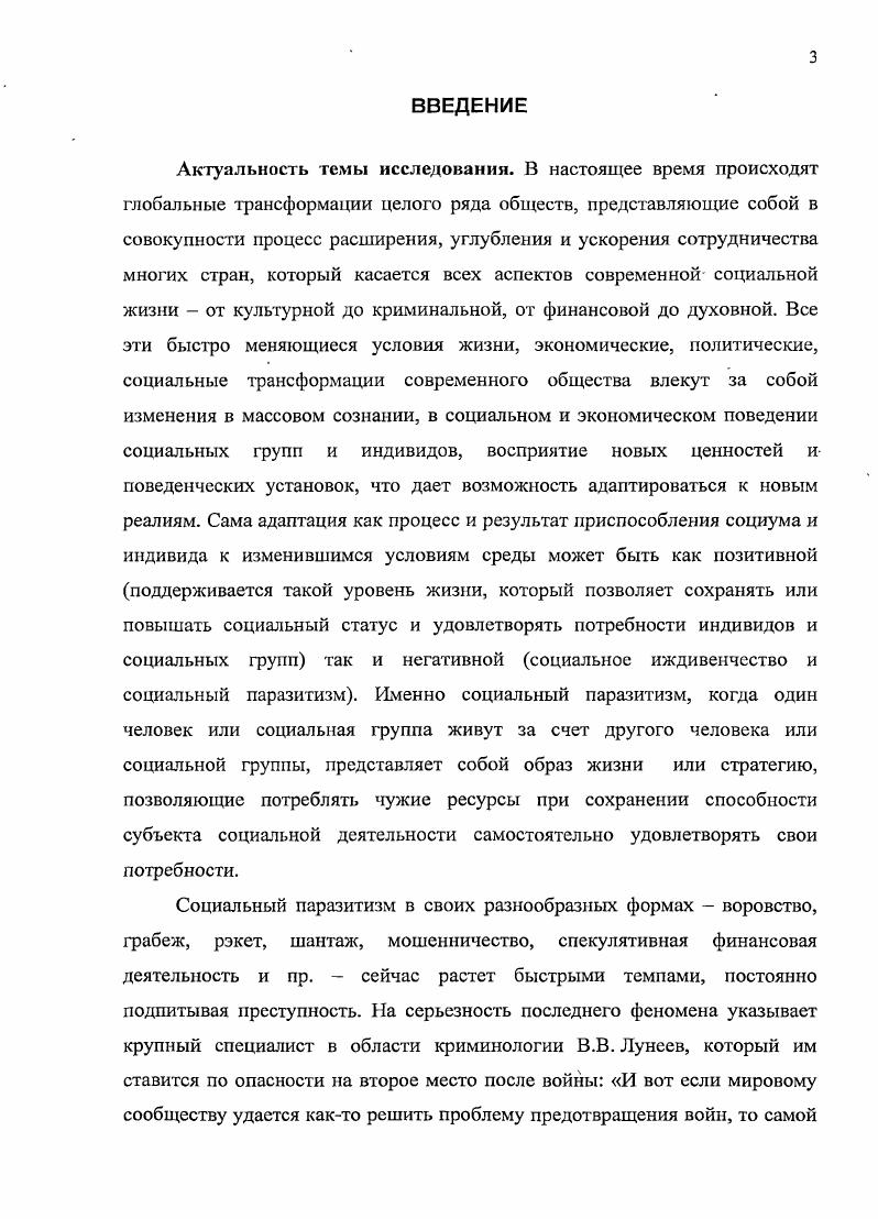 1.2. Биологические предпосылки социального паразитизма.