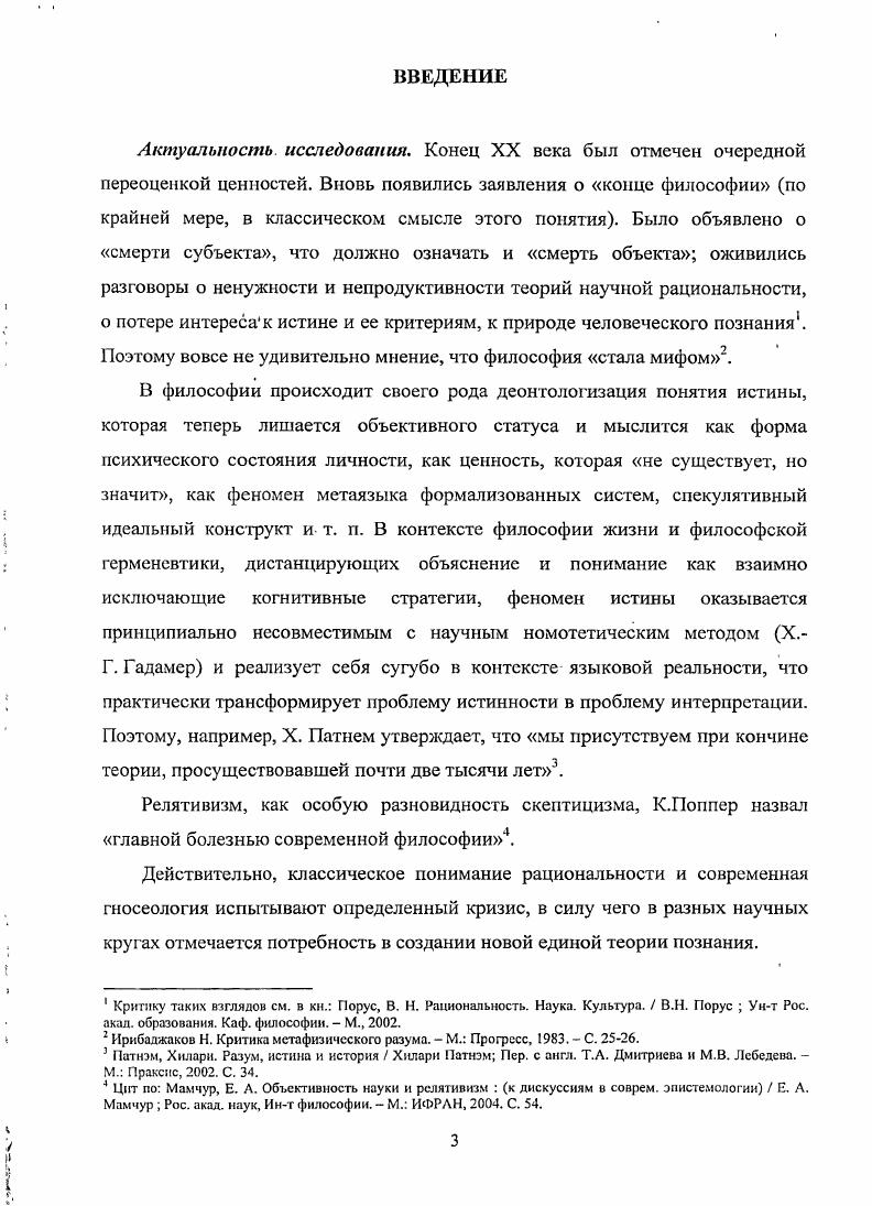 1. Значение и смысл категории сомнения в истории философии.