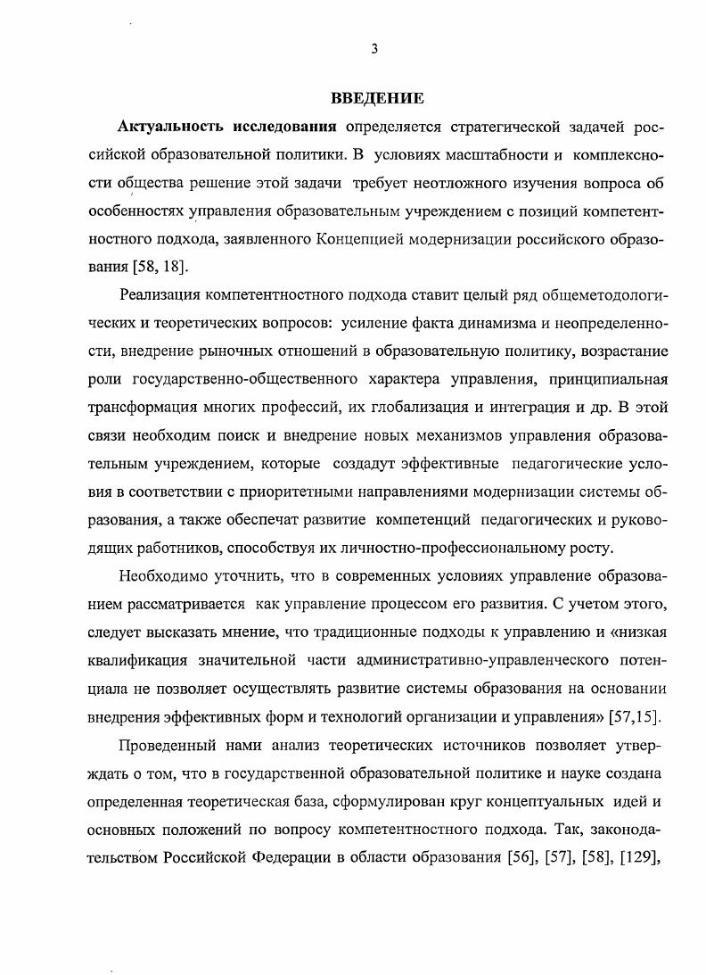 с позиций компетентностиого подхода