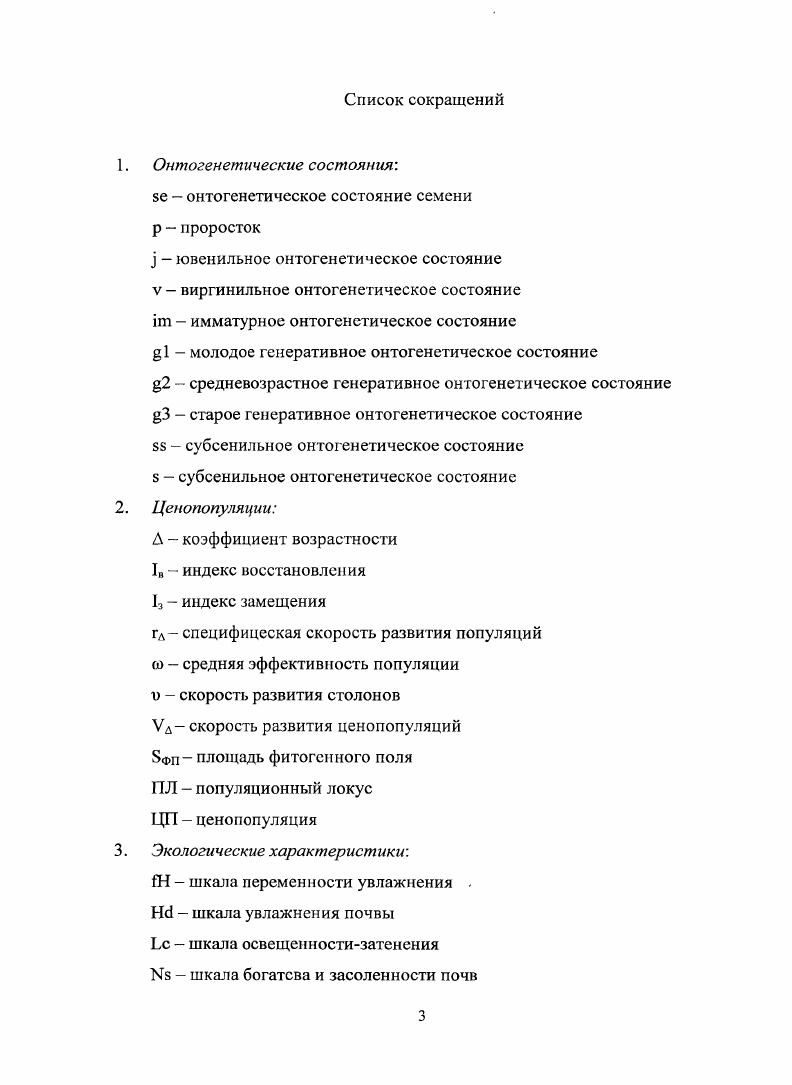 1.1. Характеристика объекта исследования