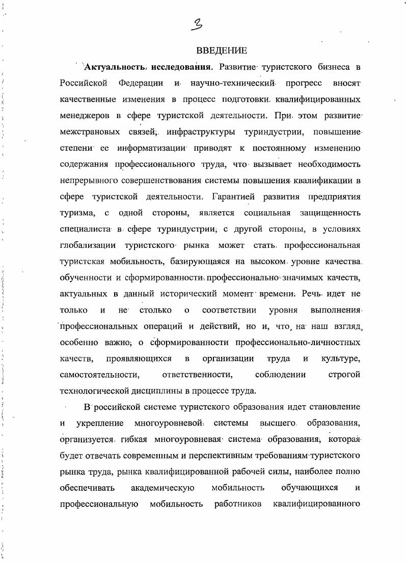 БИБЛИОГРАФИЯ