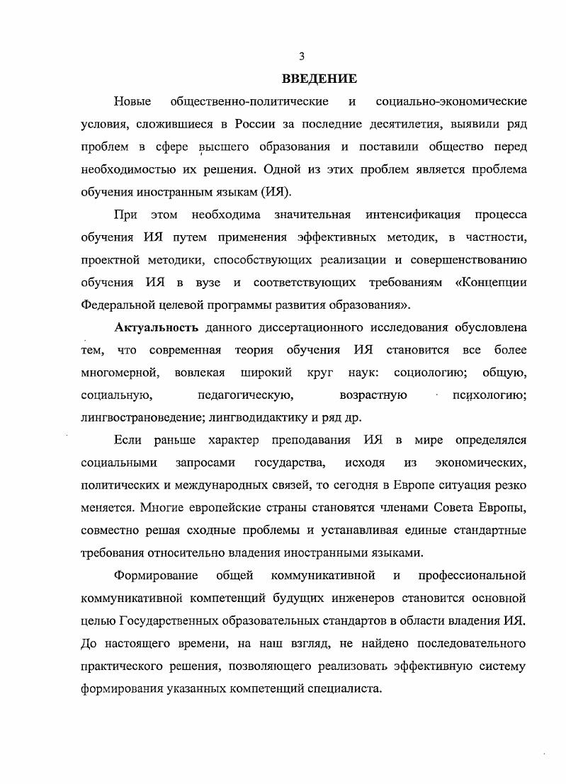 области иностранных языков в рамках Государственных стандартов 