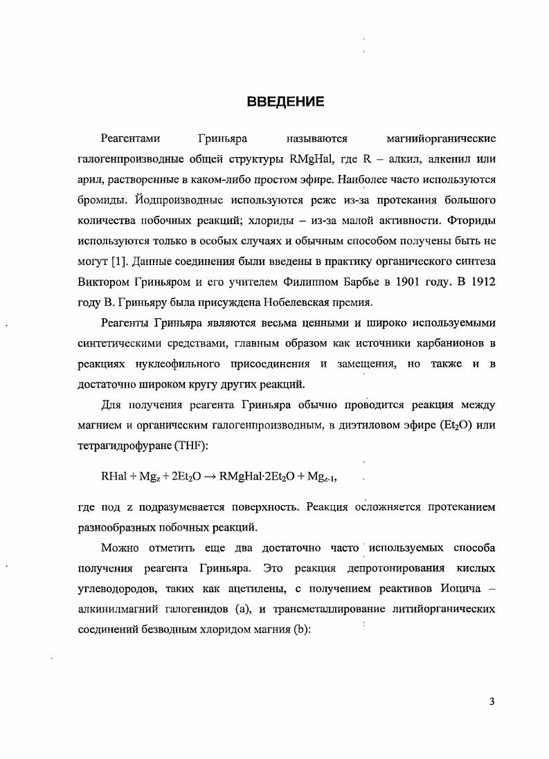 1.3. Теоретическое и экспериментальное изучение кластеров магния.