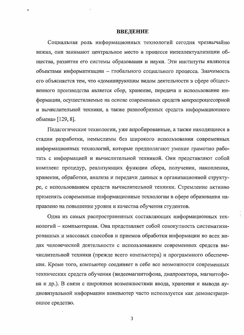 1.3. Научные подходы к обучению студентов в вузе.