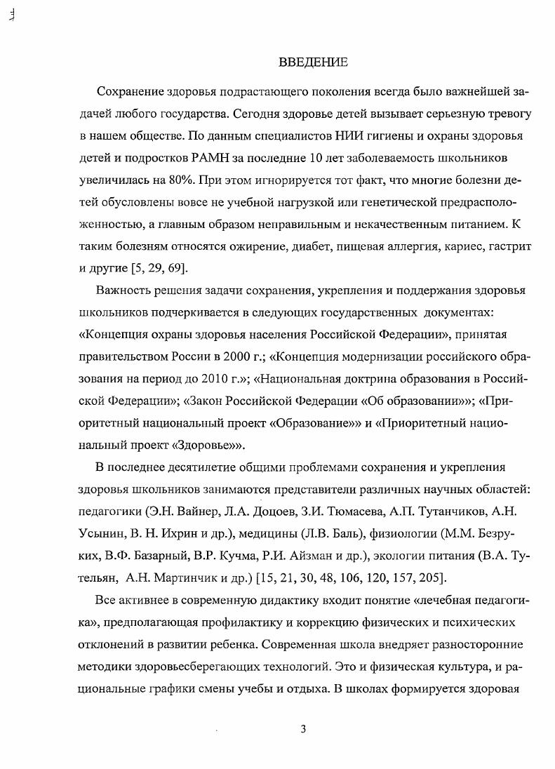 ГЛАВА 2. МЕТОДИКА ПРИМЕНЕНИЯ УЧЕБНОМЕТОДИЧЕСКОГО КОСМПЛЕКСА ПО КУЛИНАРИИ