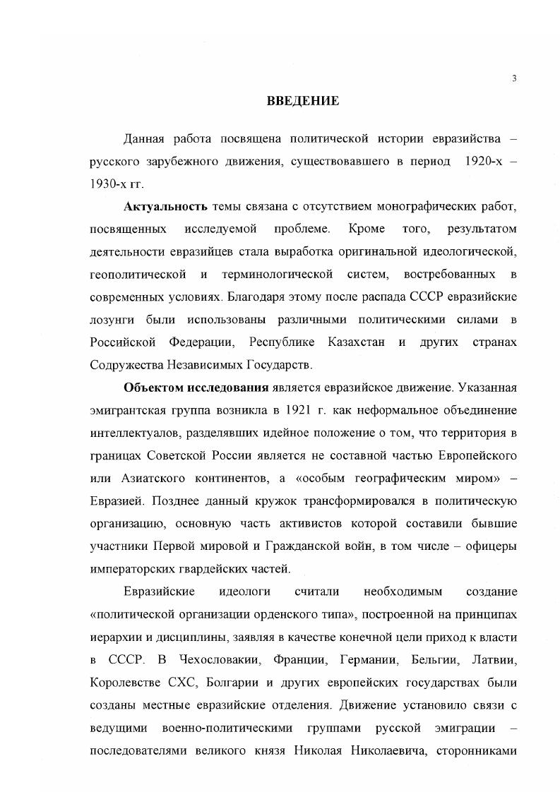 1.1. Формирование идейнополитических установок и