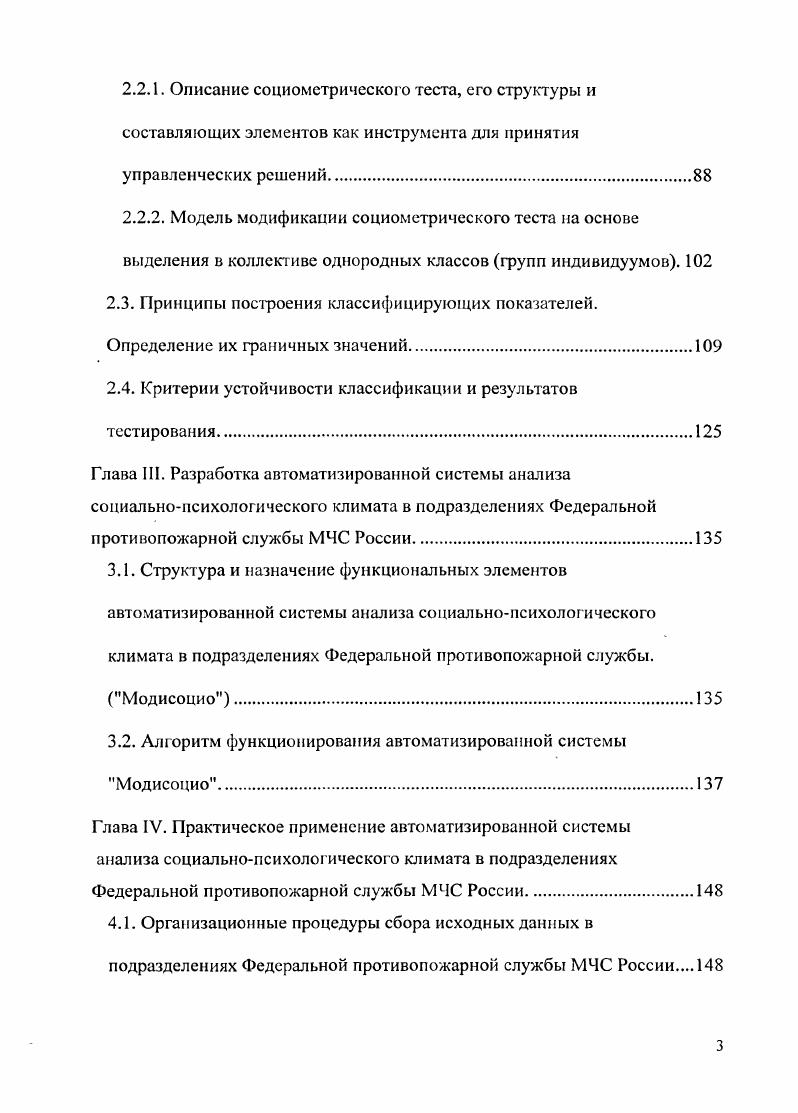 1.6. Постановка целей и задач исследования.