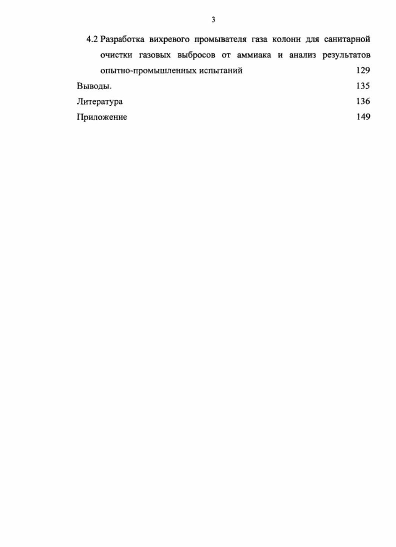 1.2 Анализ промышленных технологических схем и аппаратов отделения абсорбции 