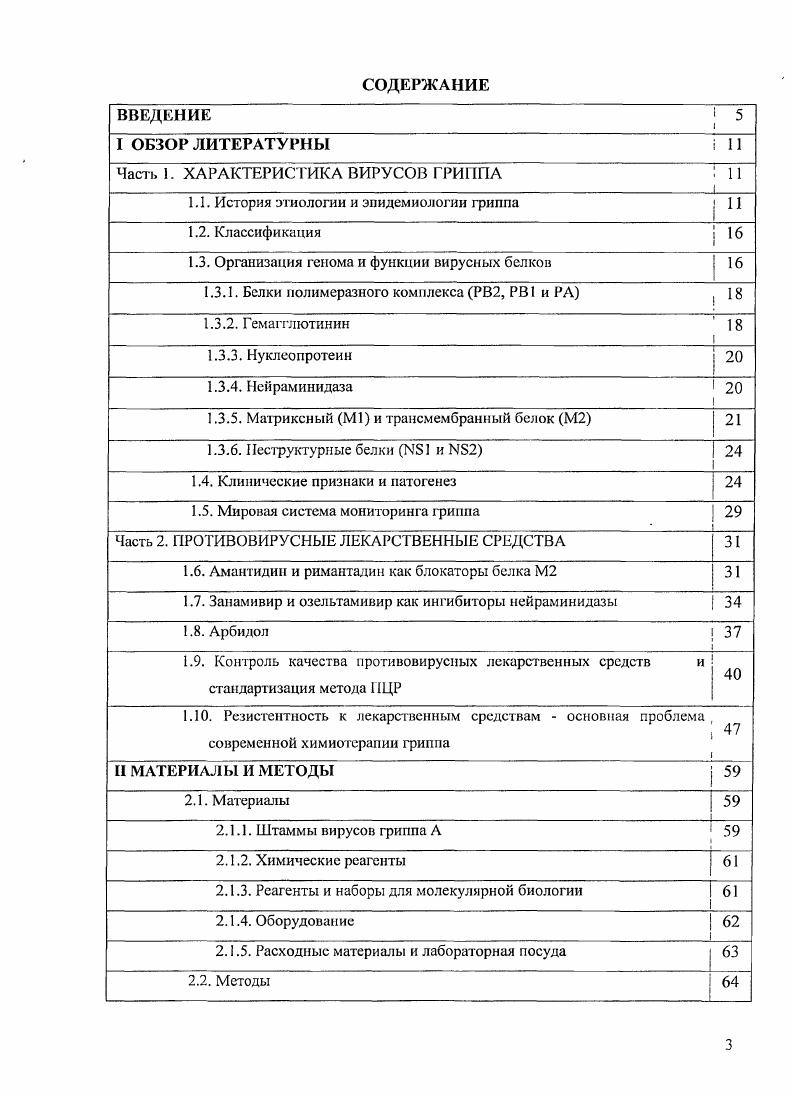 вэжх высокоэффективная жидкостная хроматография