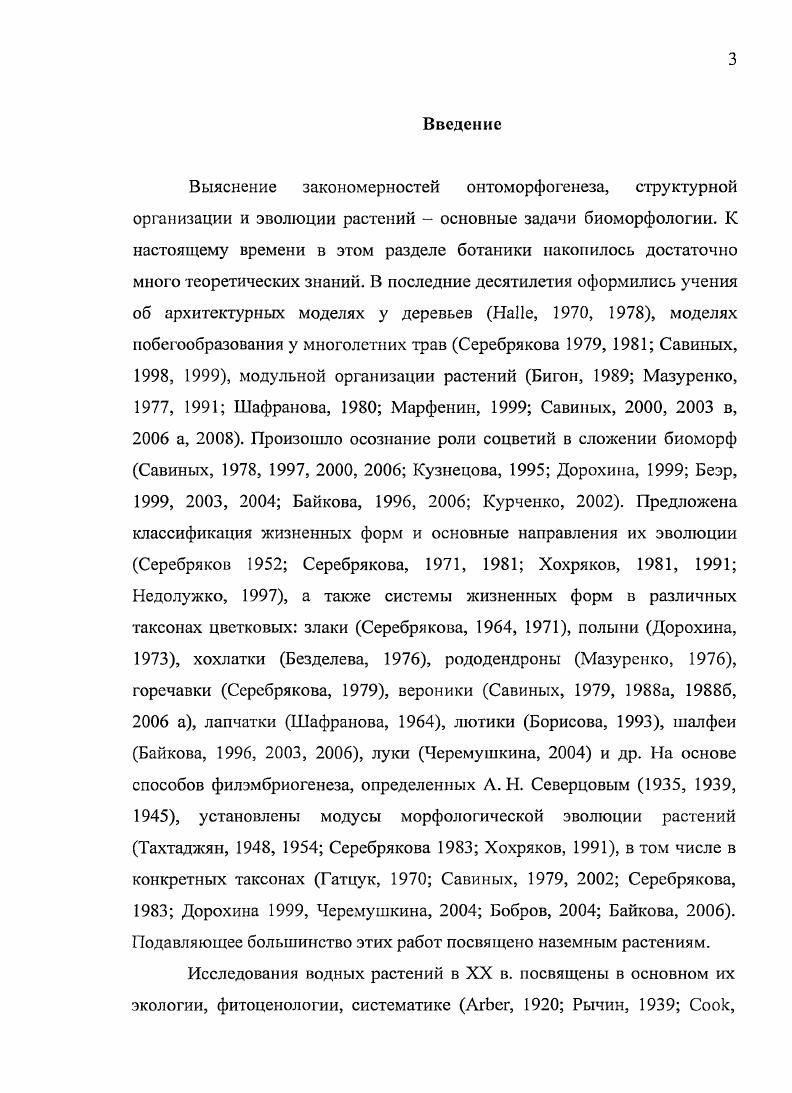 ГЛАВА 2. Материал и методы исследования