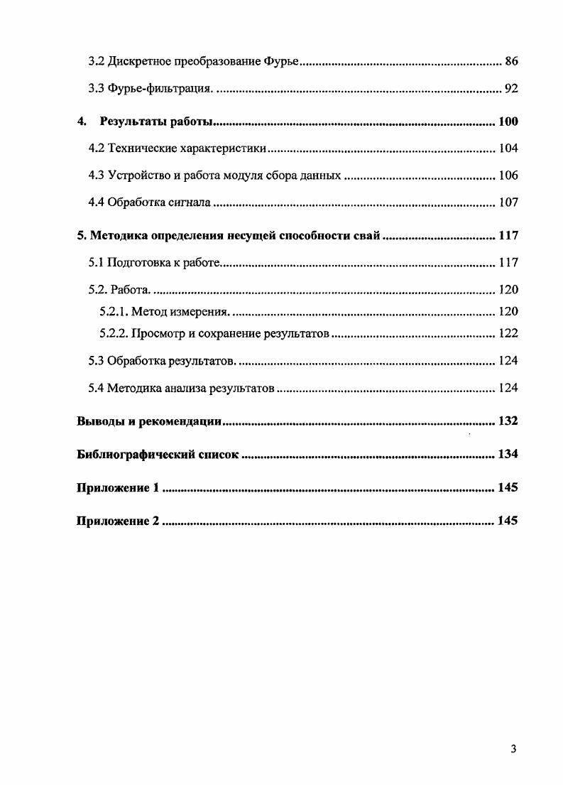 1.2 Основные свойства ударных нагрузок.