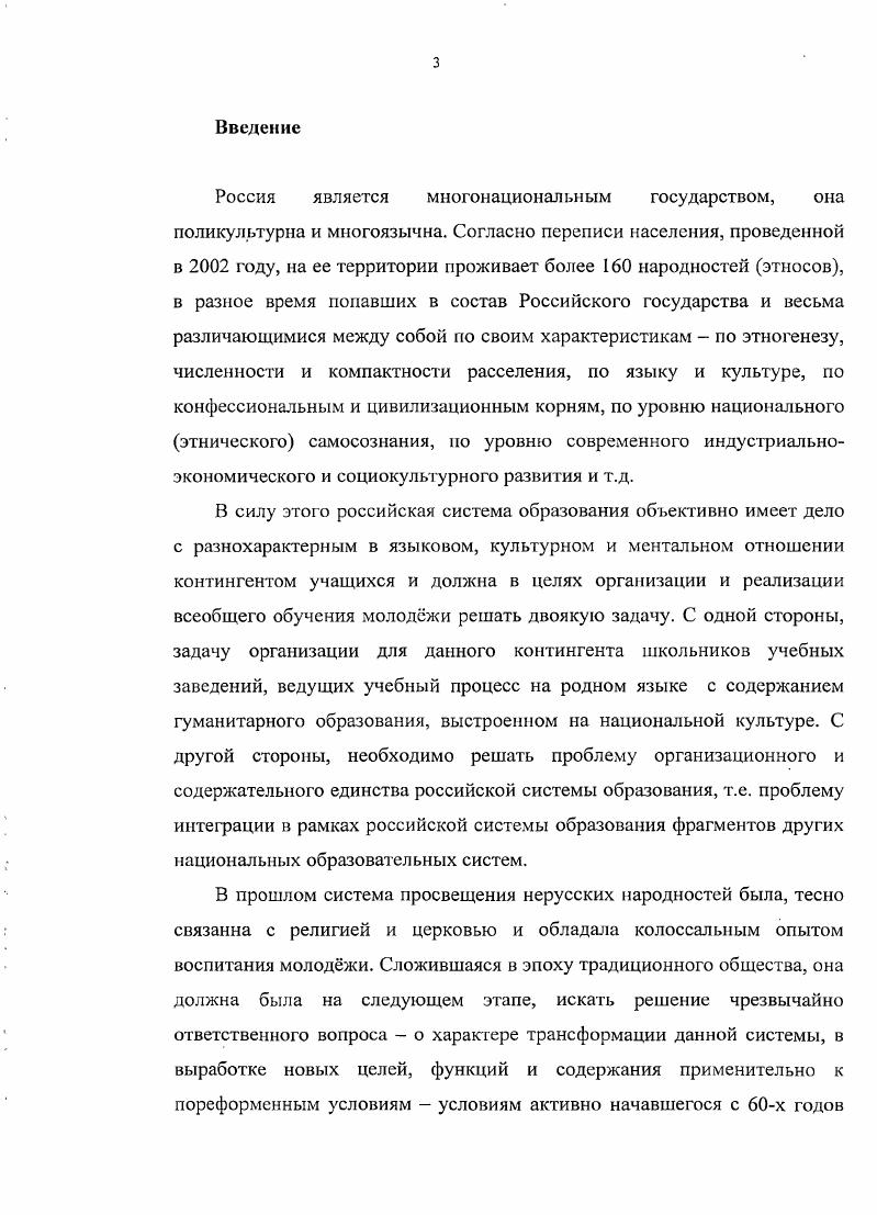 1.2. Образовательная система Н.И.Ильминского.