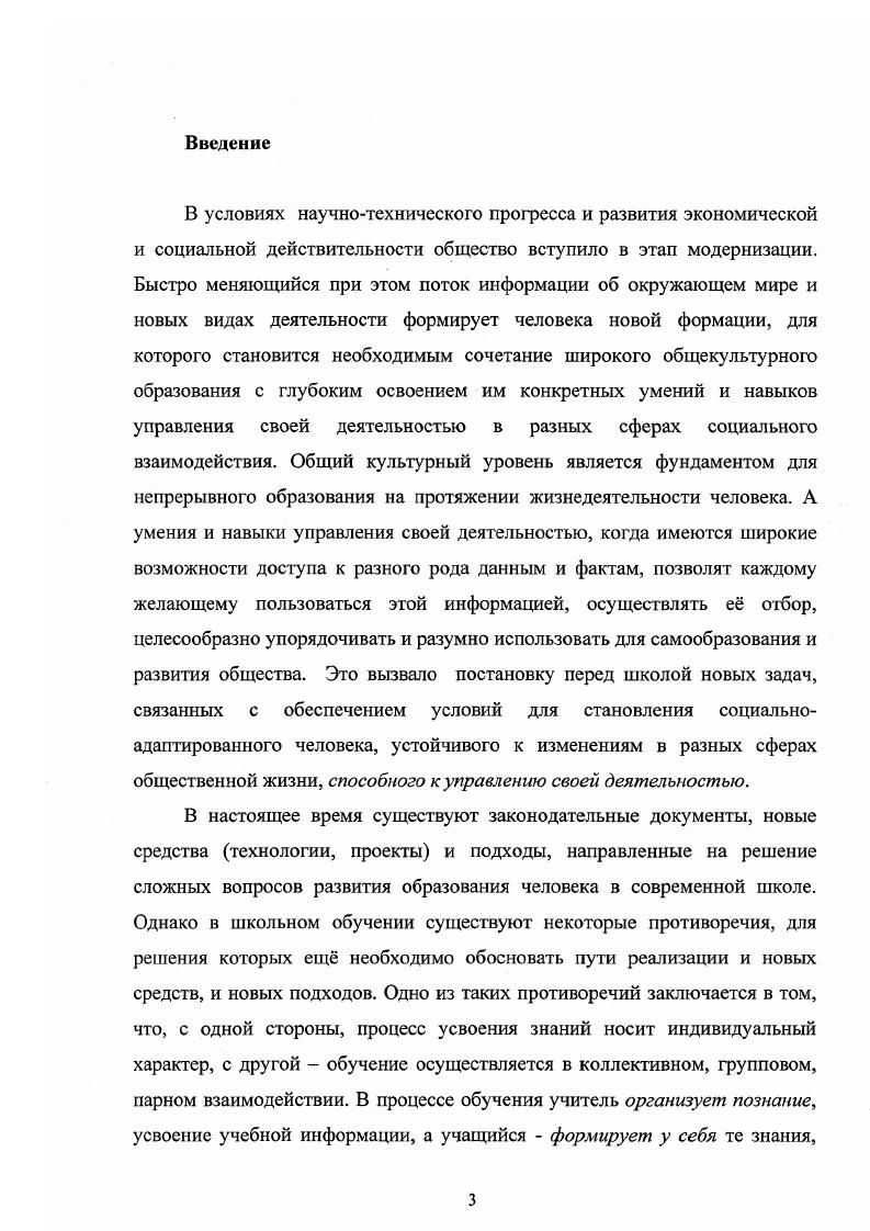 2. Связь когнитивной депривации учащихся и учебнопознавательных