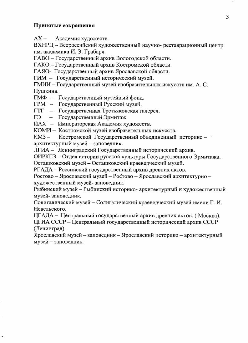 1.1. Портретная галерея Григория Островского в усадьбе Нероново 