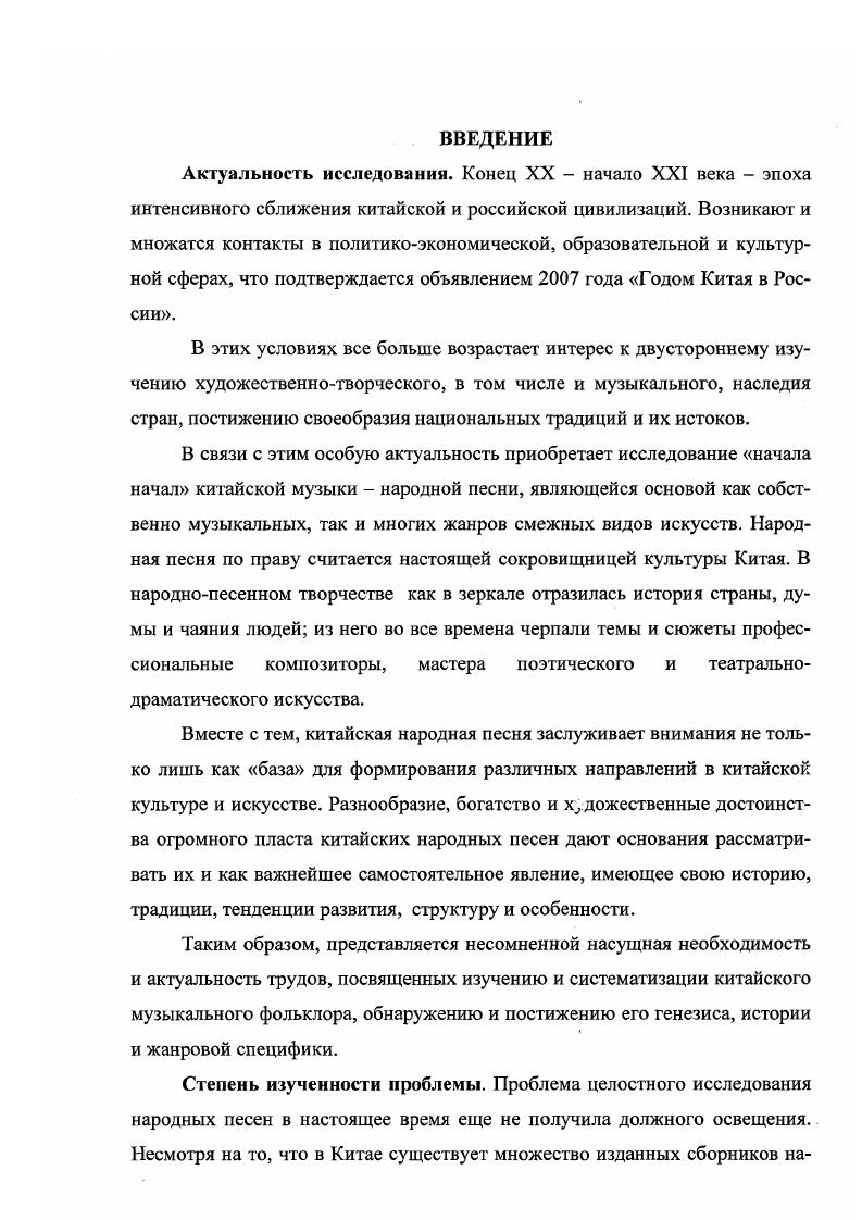 Глава Н. Проблемы классификации китайских 