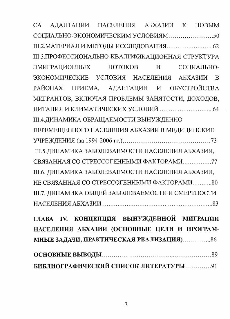 НАСЕЛЕНИЯ ХХХХ СТОЛЕТИЯ ПО РЕГИОНАМ МИРА 