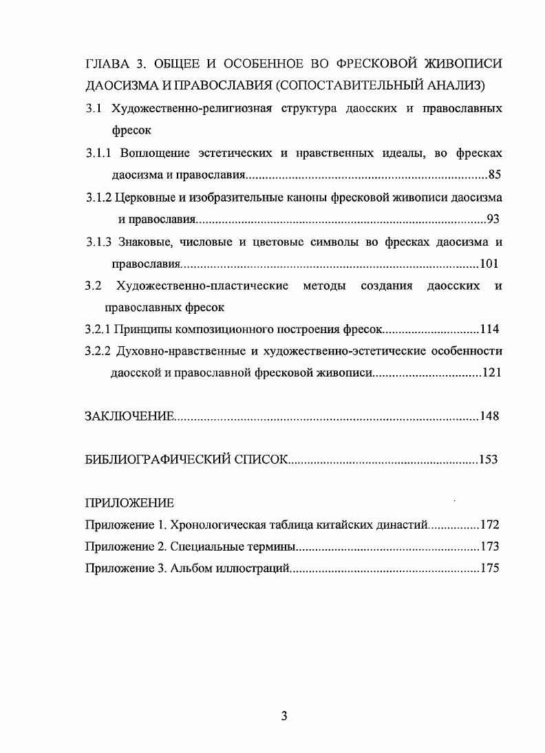 1.1 Историкокультурная ситуация в Китае