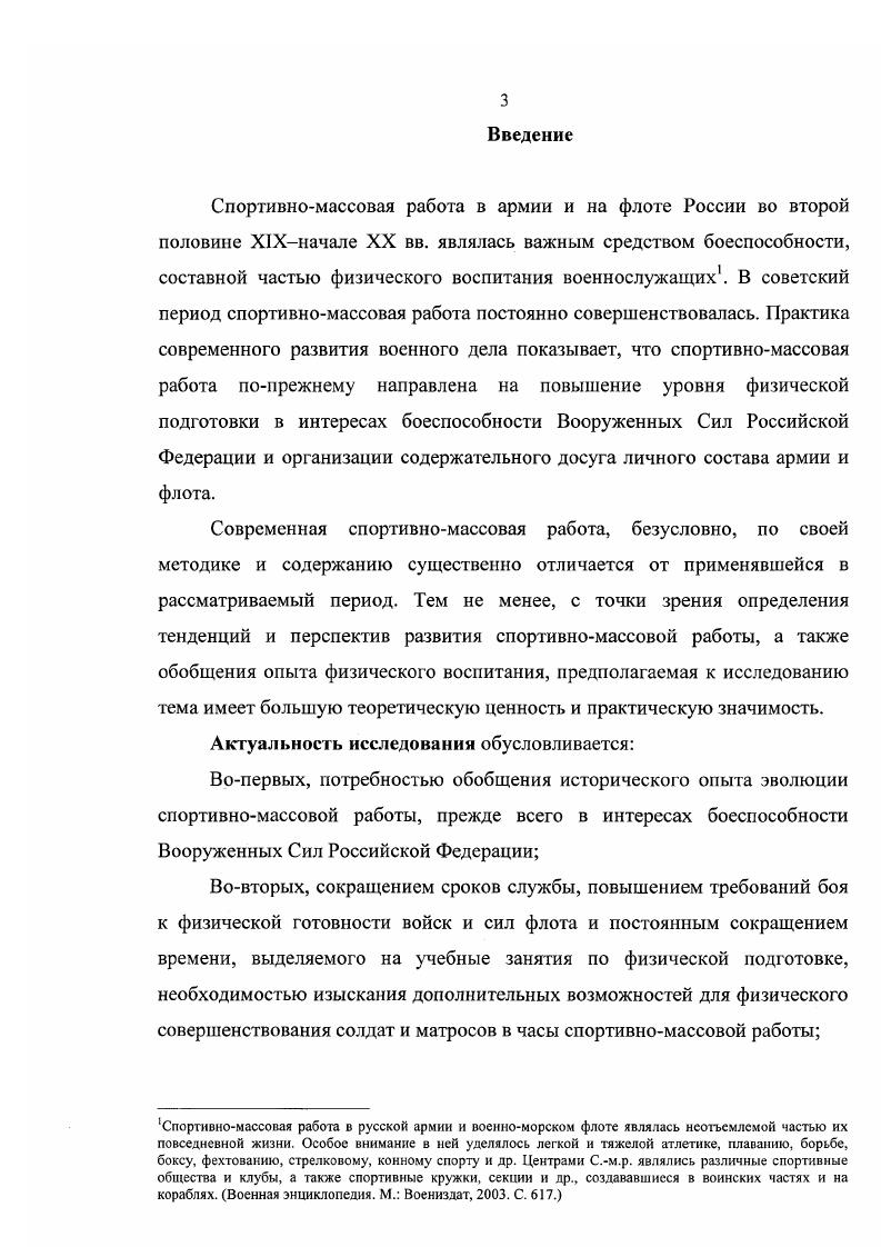 работы в русской армии и военноморском флоте